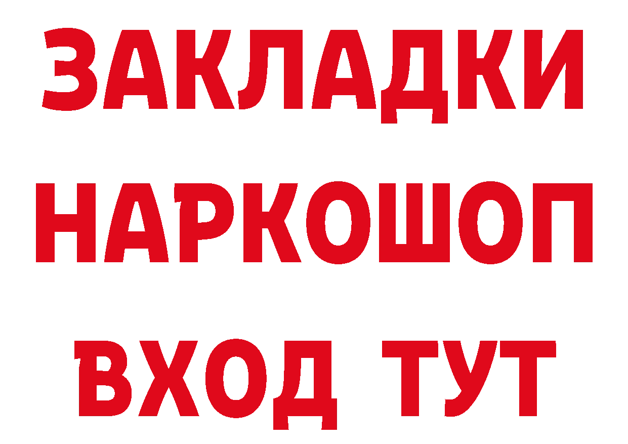 БУТИРАТ оксибутират сайт это hydra Нариманов